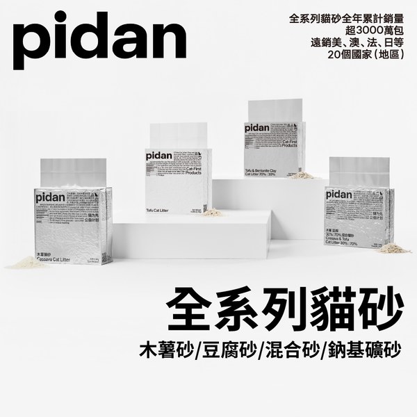 7-11超取專區 貓砂全品項